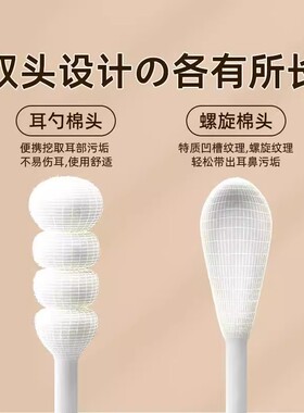 挖耳勺棉签掏耳朵挖耳绵球棒