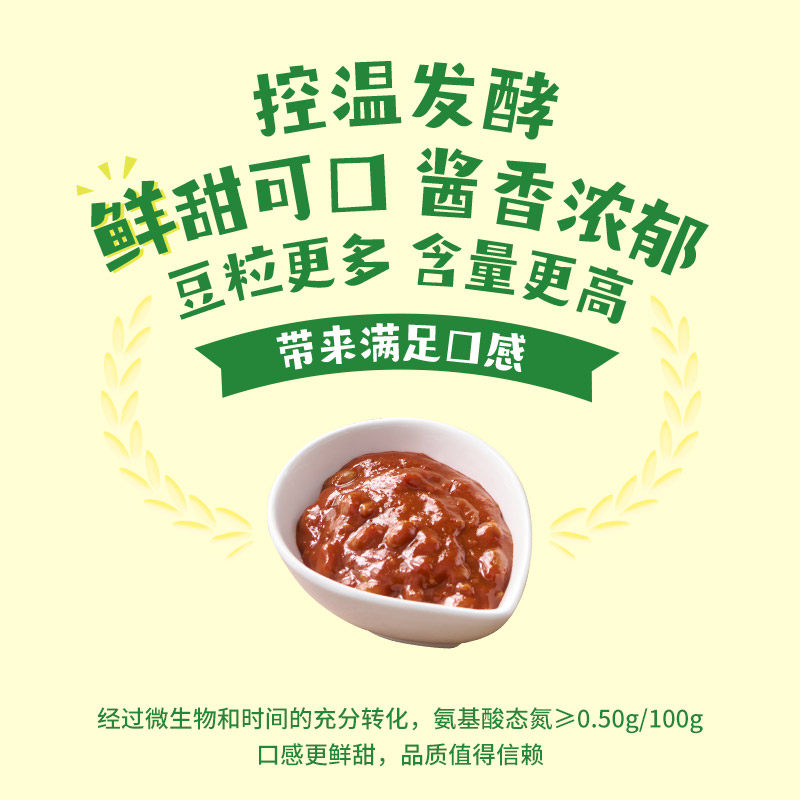 欣和葱伴侣原味黄豆酱1500g 原酿豆瓣酱东北大酱家用炒菜炸酱面,淘宝优惠券,粉丝福利购,淘宝优惠卷