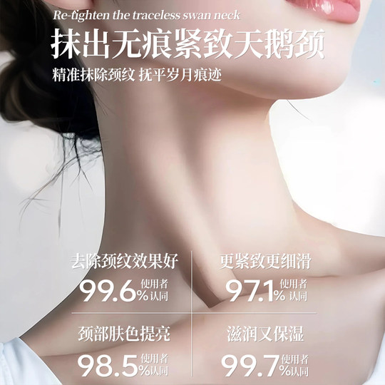 Patented lightening of wrinkles! Neck wrinkle killer! Can be used by pregnant women
