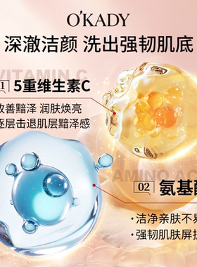 OKADY氨基酸洗面奶温和紧致收缩毛孔深层清洁保湿控油男女洁面乳