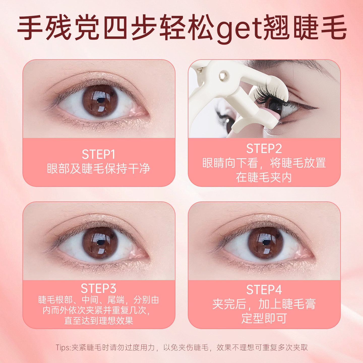 睫毛夹2025新款卷翘持久定型女局部广角夹睫毛器化妆师专用便携式,淘宝优惠券,粉丝福利购,淘宝优惠卷