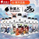 【5瓶】14.95元外星人电解质水500ml