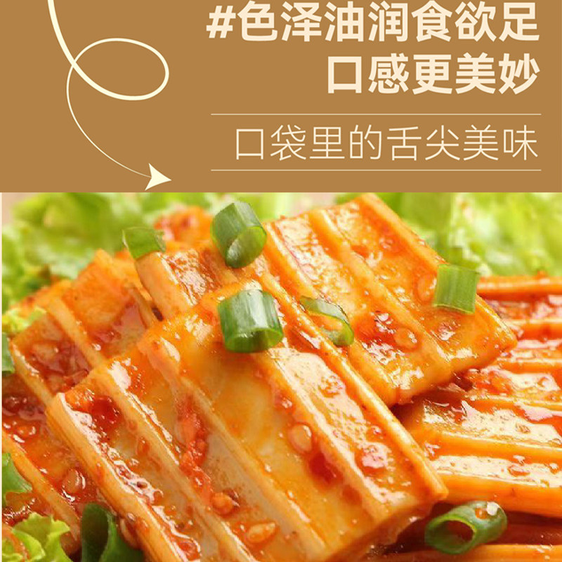 【混合装】麻酱板筋/脆皮750g