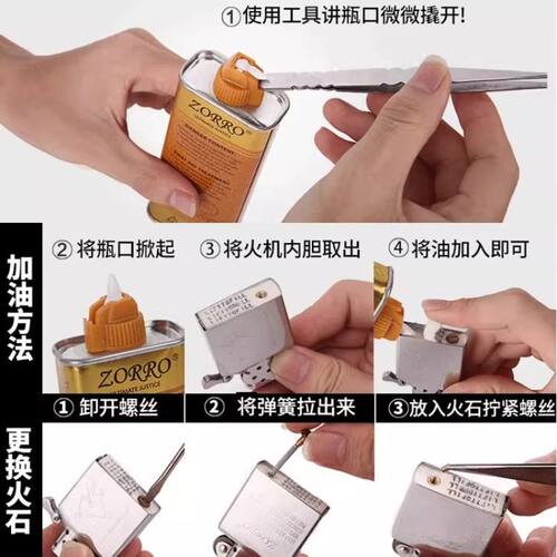 ZORRO佐罗正品打火机清香型高点火率专用火石棉芯配件口粮 - 图3
