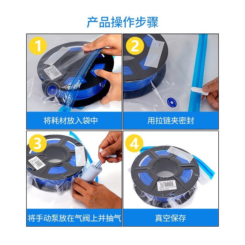 3D打印耗材真空密封袋ABSPLAPETG尼龙TPU防尘抽气保鲜袋手动压缩,淘宝优惠券,粉丝福利购,淘宝优惠卷