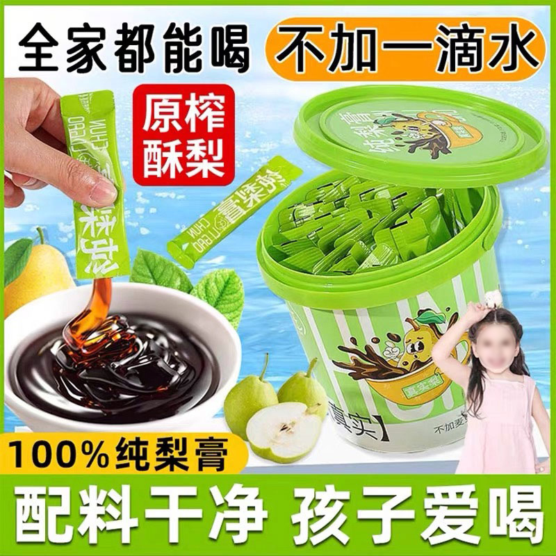 10.8元! 6口味任选！秋梨膏21条*1桶-2