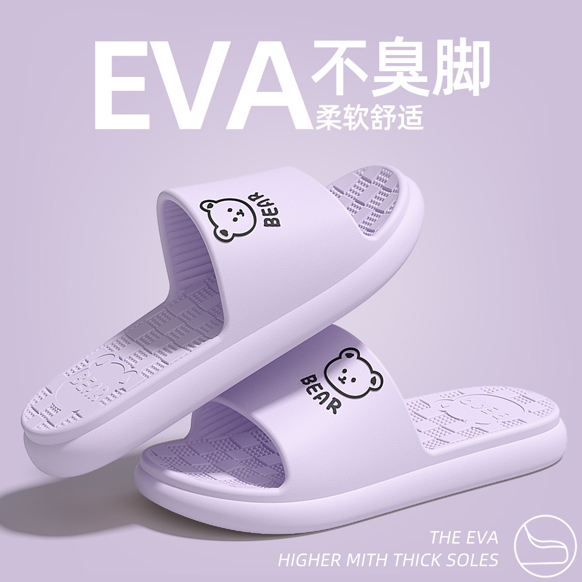 拖鞋2024新款女学生宿舍静音浴室洗澡防滑eva防臭凉拖鞋女不臭脚