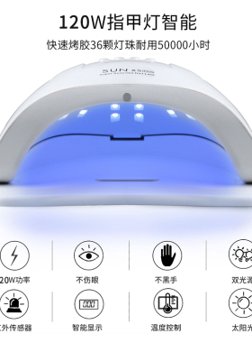 美甲led烤灯速干大功率磁铁照