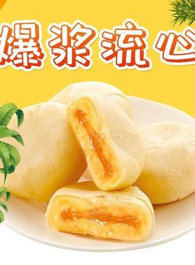 超值4o枚猫山王榴莲饼酥饼早餐休闲零食品小吃面包流心饼整箱绿豆