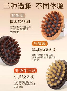 带脉经络刷牛角全身通用刷腹肚子腿部肝胆经络疏通神器揉腹按摩刷