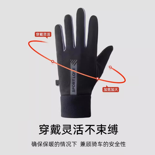 Windproof, waterproof, fleece and warm outdoor cycling gloves