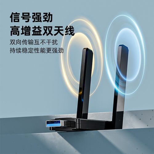 usb台式机无线网卡千兆5g双频免驱动wifi信号接收器发射器笔记本电脑外置高速穿墙随身wifi增强放大器传输-图0