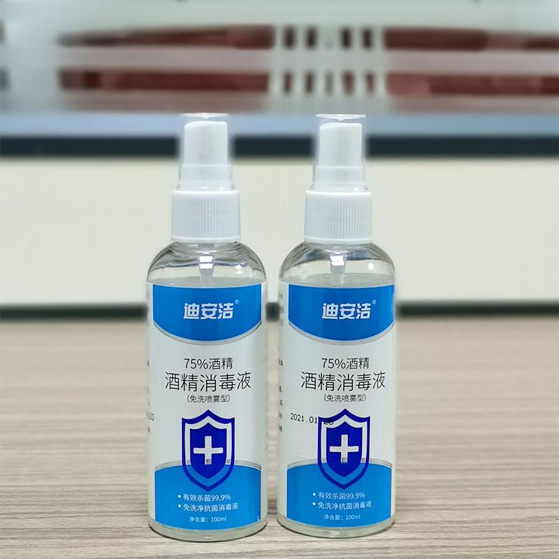 75%酒精消毒液75度酒精皮肤杀菌清洁乙醇免洗喷雾室内消毒水_洗护清洁剂_卫生巾_纸_香薰