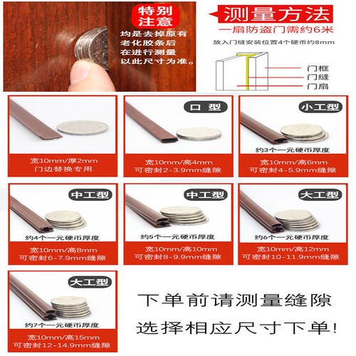门缝密封条防盗门房门窗户缝隙防风胶条入户门卧室门隔音防风防尘 - 图0