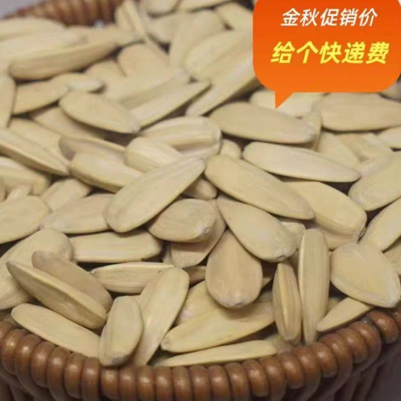 今年新货打手瓜子2斤大颗粒批发多味葵花籽零食炒货年货古法批发