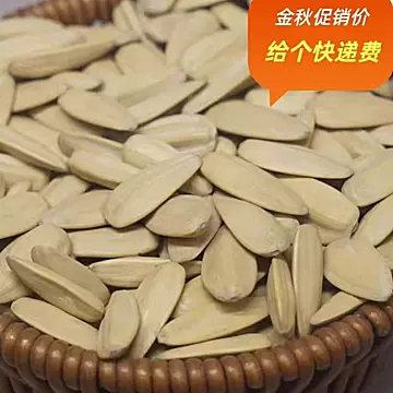 传统古法打手多味瓜子2斤[1元优惠券]-寻折猪