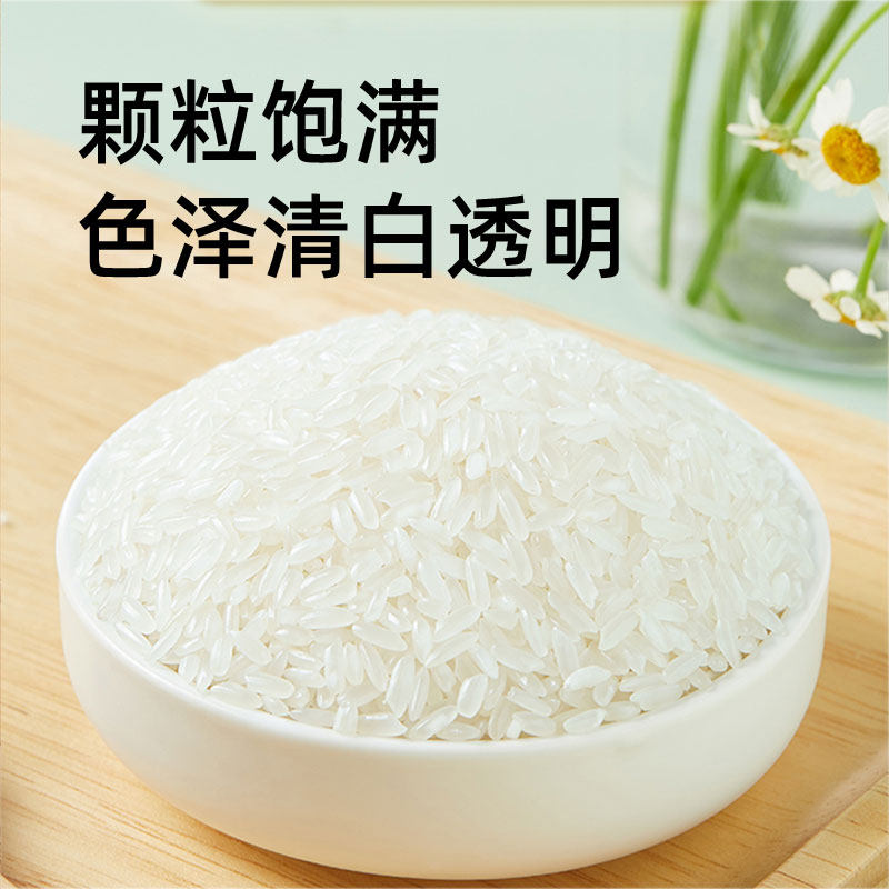 五米常香五常大米2.5长粒香真空锁鲜2025年新米
