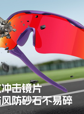 新款高清骑行眼镜专业运动防紫外线太阳镜护目镜户外登山墨镜爬山