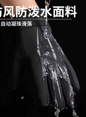 摩托车骑行手套冬季加绒加厚