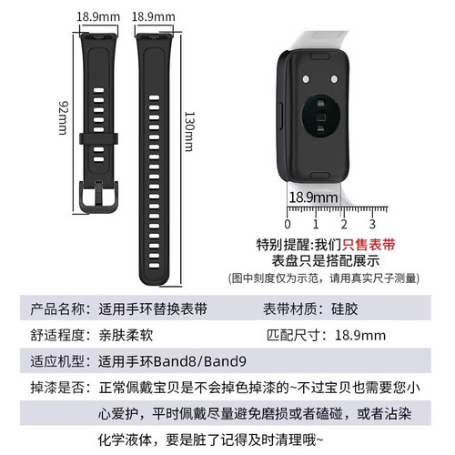 适用于华为手环8/nfc版表带新款硅胶八band8磁吸Huawei手环9表带10液态透气米兰金属腕带运动手表带通用配件 - 图3