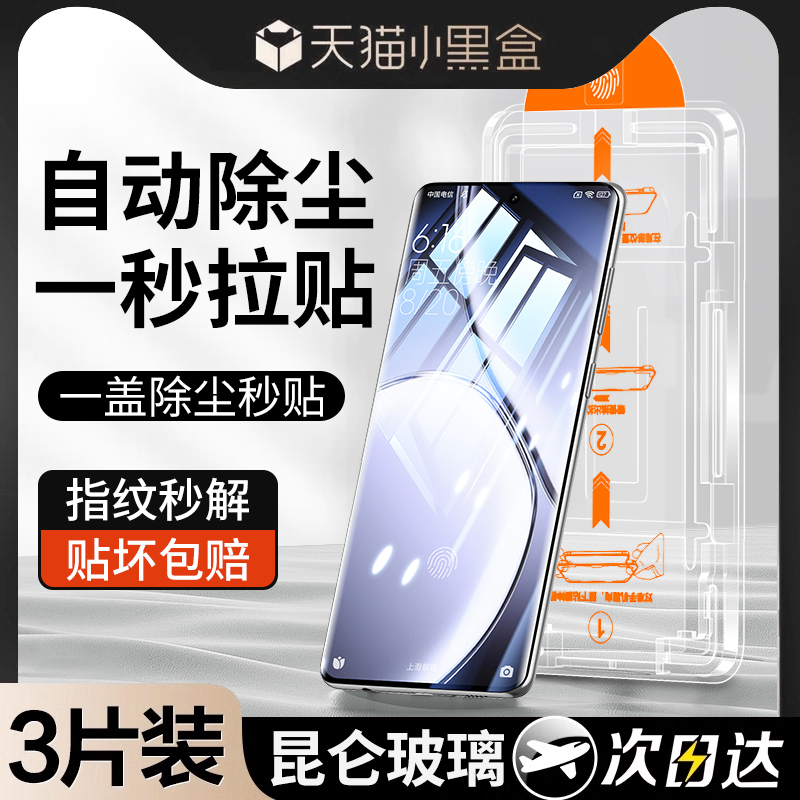 适用真我gtneo6se钢化膜realme12pro手机膜realmegt5pro曲屏11pro10十防窥保护的gt5全胶新款曲面防指纹防爆 - 图0