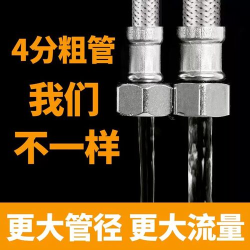 304不锈钢4分进水软管大流量编织管水管热水器冷热防爆钢丝连接 - 图2