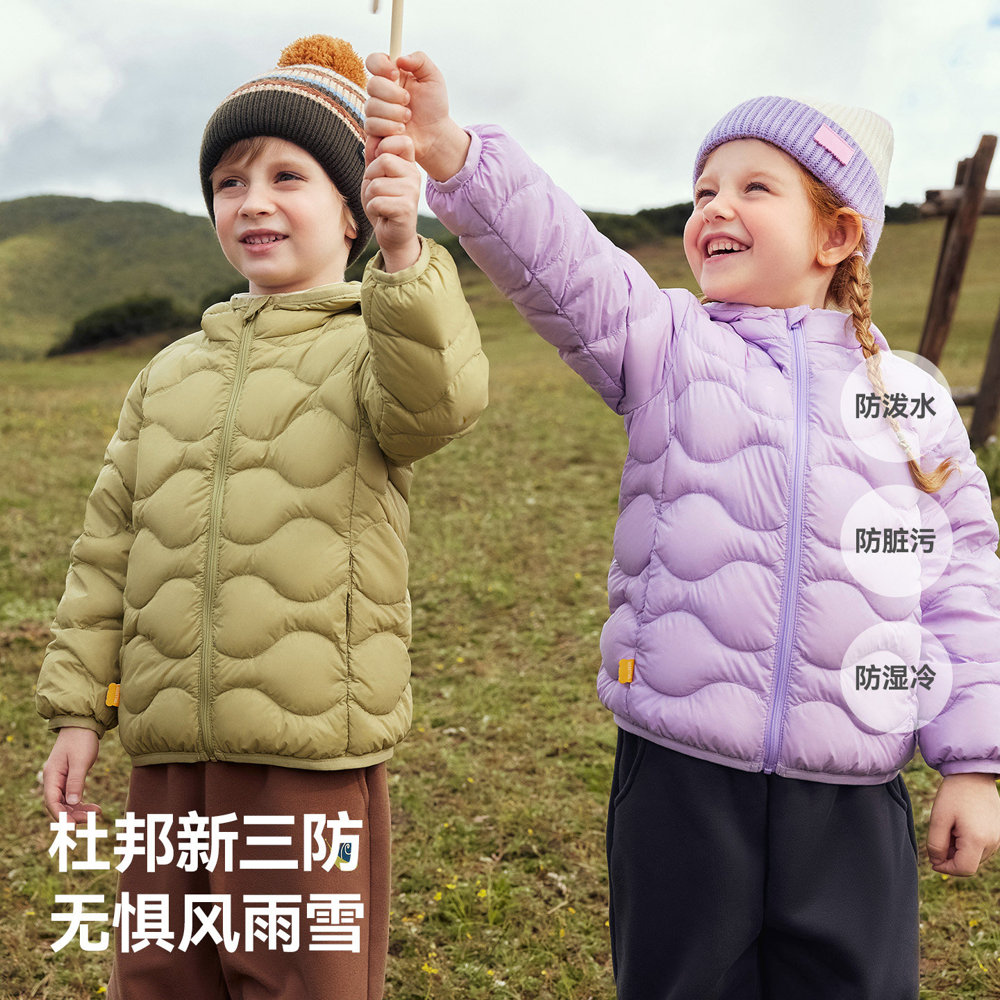 贝肽斯儿童羽绒服三防绒男女童2025冬装婴幼儿宝宝保暖外套充绒量,淘宝优惠券,粉丝福利购,淘宝优惠卷