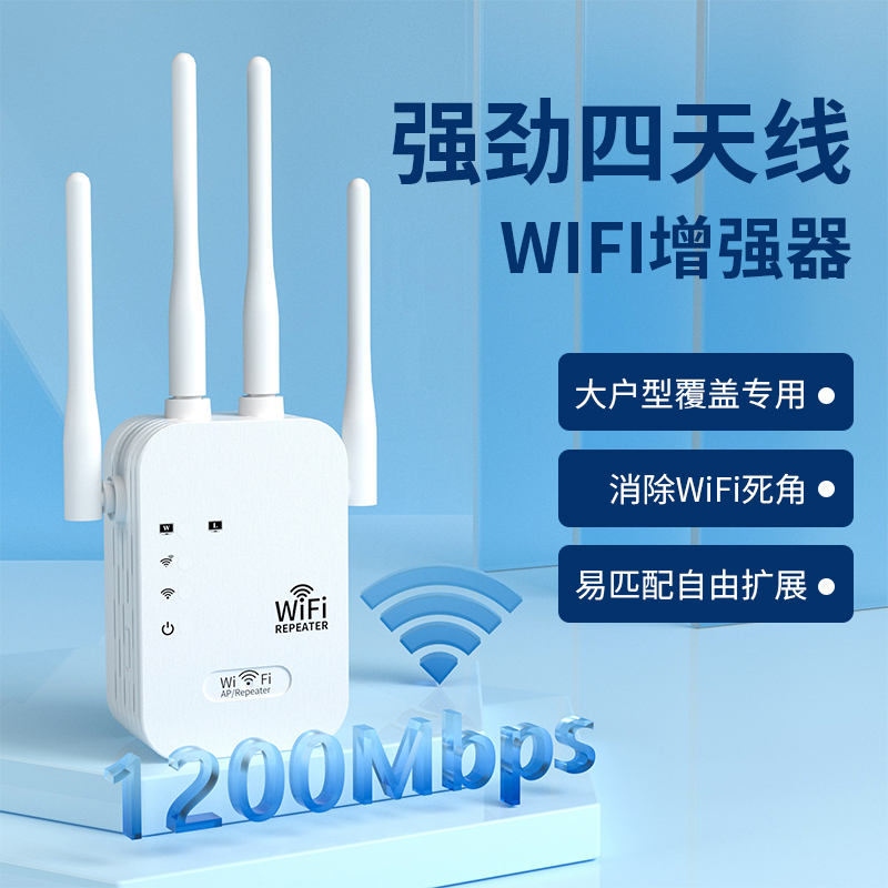 wifi信号放大器网络扩展增强器无线路由器加强网络扩展器中继家用穿墙接收 - 图1