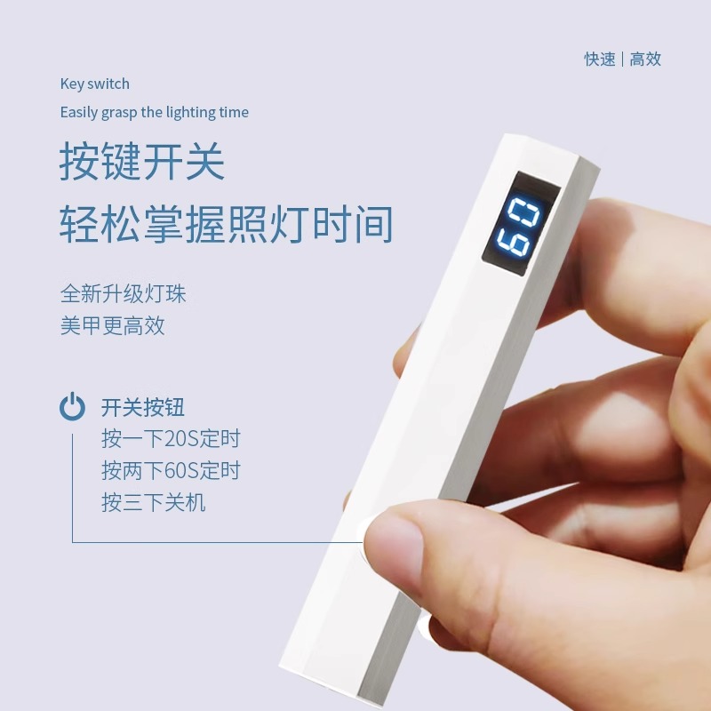 一字灯款美甲灯手持便携带照光灯烤灯指甲油胶迷你光疗灯充电 - 图1