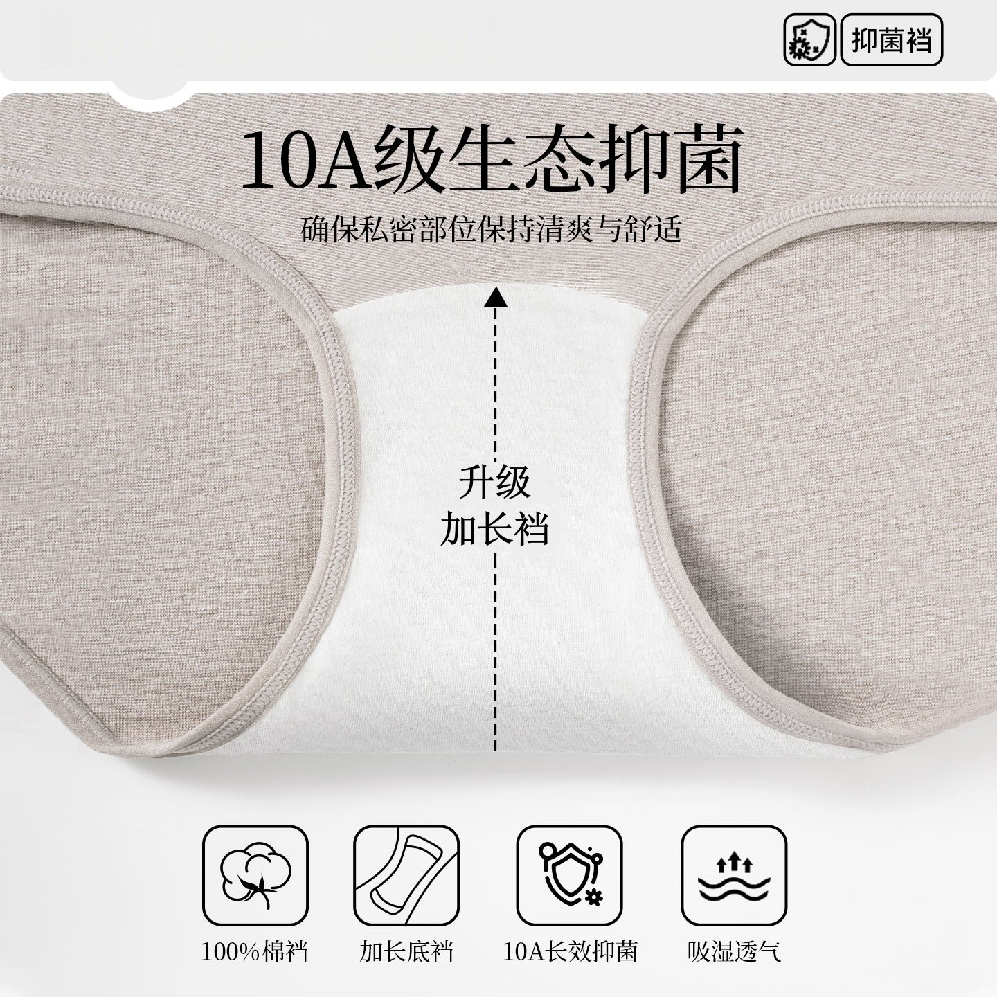 纯棉女士内裤2026医用级A类10A级全棉裆中高腰无痕三角裤抗菌收腹,淘宝优惠券,粉丝福利购,淘宝优惠卷