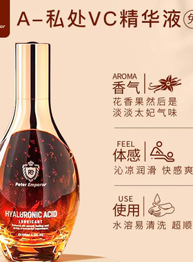 润体精油发热润滑私处增强液滋润rgp情侣纯植物同居按摩滋养水润