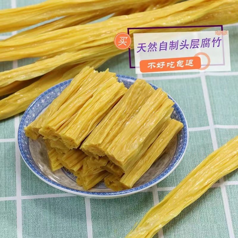 【精选腐竹】优质头层腐竹豆香浓郁筋道爽滑头层干货手工腐竹批发,淘宝优惠券,粉丝福利购,淘宝优惠卷