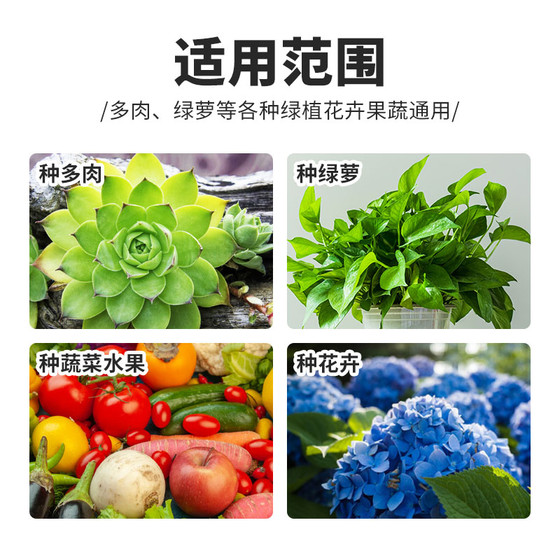 Nutrient soil, general planting soil for flowers and vegetables