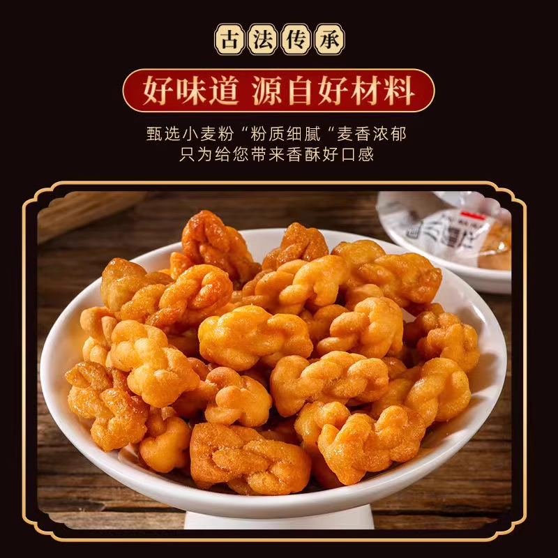 黑糖味小麻花原味小麻花约椒盐味小麻花到手约105包