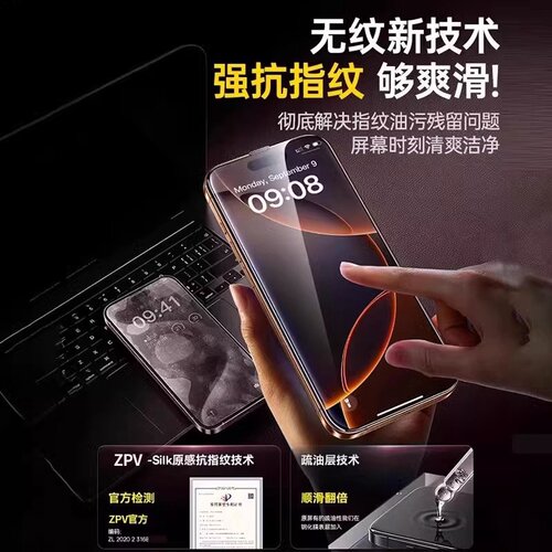 适用苹果16promax钢化膜iphone15/13手机膜14pro全屏11plus防窥膜12pm高清xip贴xrxsmax磨砂新机标准指纹防爆 - 图3