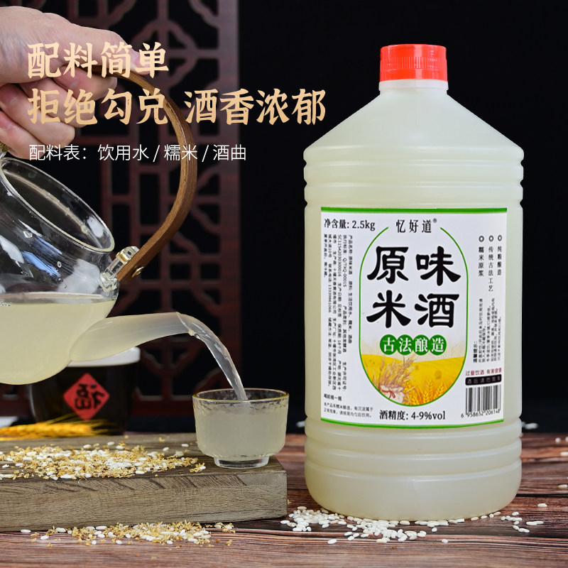 忆好道低度原浆米酒糯米酒农家自酿桂花纯粮无添加月子酒微醺国货,淘宝优惠券,粉丝福利购,淘宝优惠卷