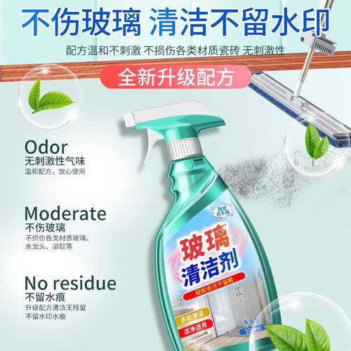擦玻璃水清洁剂家用专用擦窗神器浴室清洁强力水垢玻璃门家政瓷砖 - 图0