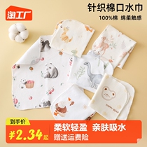 Baby Saliva Towel Knit Pure Cotton Fed Milk Handkerchief Panewborn Supplies Baby Super Soft Wash Face Towel Small