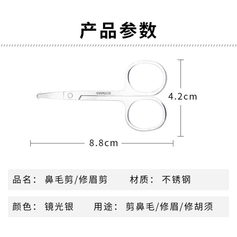 德国不锈钢剪刀圆头修鼻毛安全男用剃鼻毛修剪器女士修眉毛尖头-图2