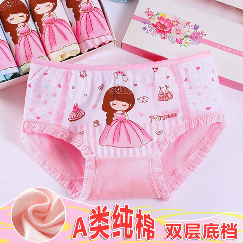 女童内裤A类纯棉中大童三角裤学生小女孩不夹屁屁卡通平角内裤,淘宝优惠券,粉丝福利购,淘宝优惠卷