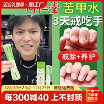 Bitter A water baby can eat weaning bitter melon water to prevent nibbling on a childs fingernail withdrawal from eating a hand deity device to apply correction