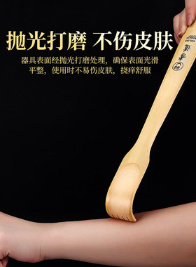竹木痒痒挠实心竹抓背挠痒神器不求人年轻人挠痒耙子多功能老头乐