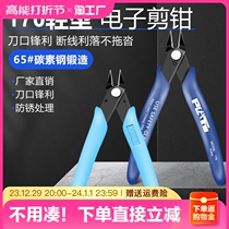 170 Electronic Pincers Electronic Shears Twill Pliers Diagonal lip Pliers Mouth Pliers Sharp Mouth Pliers DIY Components Pliers