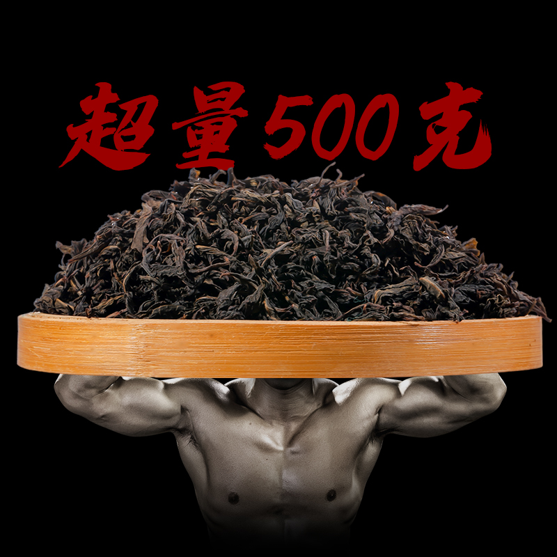 武夷山大红袍茶叶新茶武夷山肉桂乌龙茶岩茶罐装500g礼盒装百年 - 图0