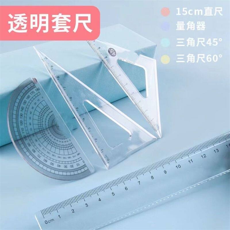 小学生画图文具套装透明三角板套尺儿童可爱卡通波浪直尺多功能绘图量角器软尺量角器尺子 测量文具优品套尺