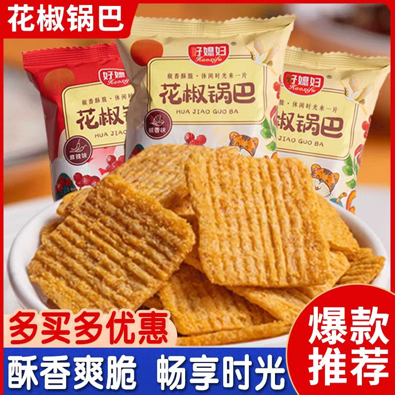 买一送一花椒锅巴网红零食麻辣追剧解馋小吃食品营养爆辣香辣辣味 - 图0