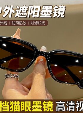 多边形大框防紫外线潮流防紫外线