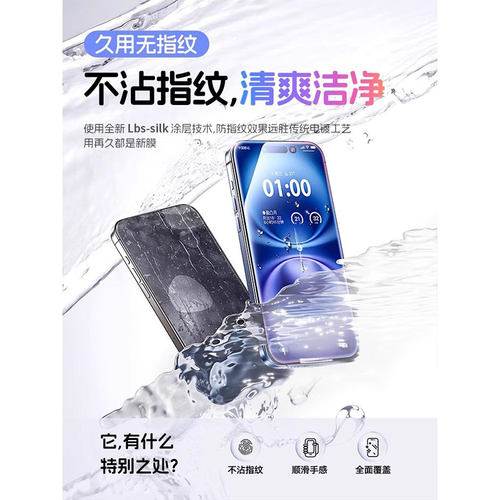 【超越AR护眼】适用苹果17钢化膜iphone17promax手机膜16pro新款15全屏14Plus防窥13贴12防蓝光Air保护11覆盖 - 图1
