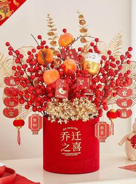 福桶发财果红果过年插花摆件装饰客厅结婚花束仿真年宵花乔迁入宅
