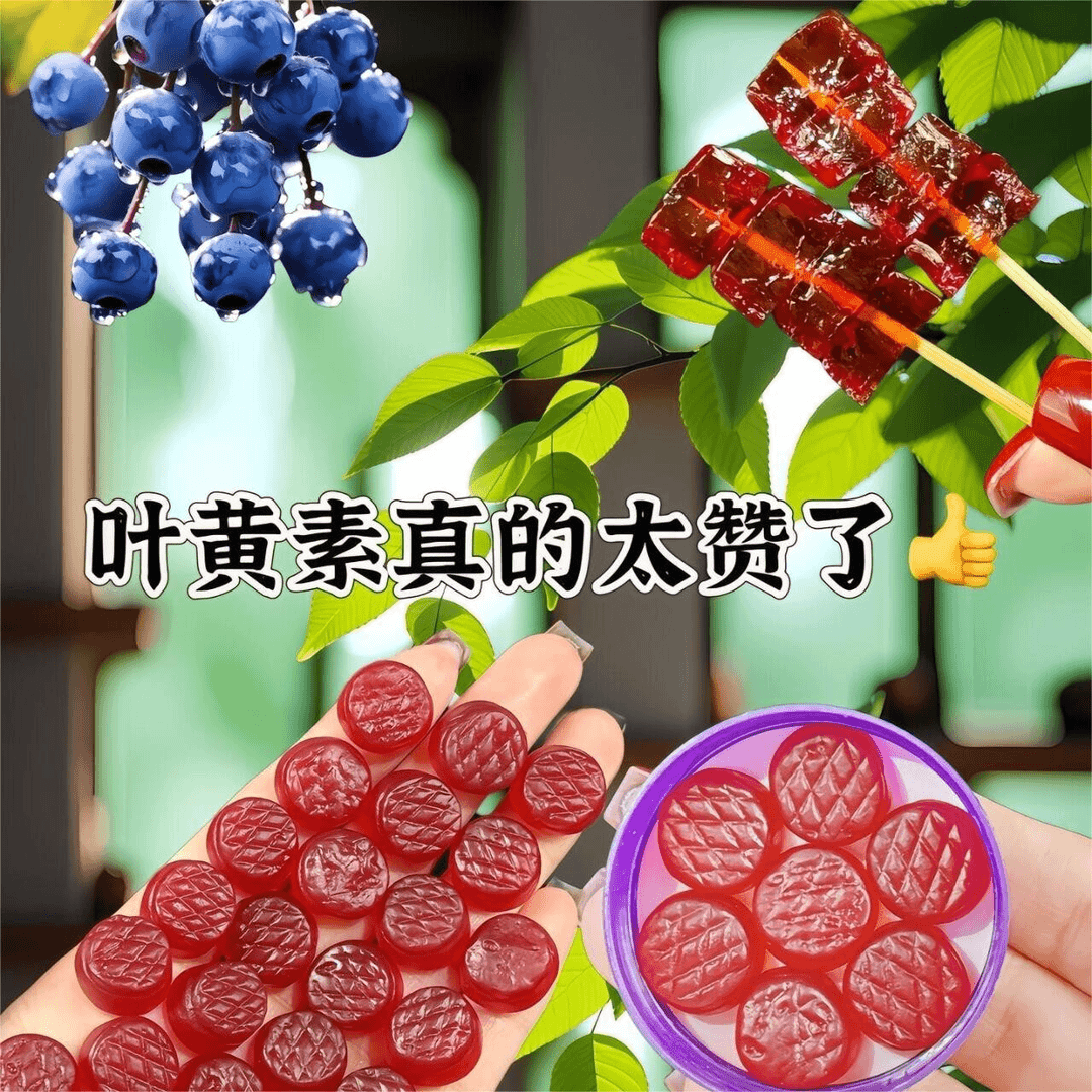 南京同仁堂蓝莓叶黄素酯软糖儿童成人护眼近视正品官方旗舰店糖果